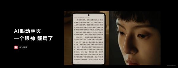 华为Pura X首销！新机用户专享“鸿蒙有礼”价值超1200元权益礼包