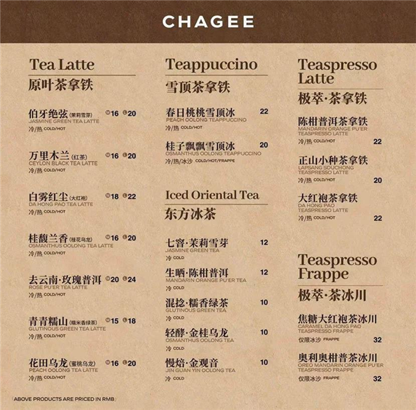 8秒就能出一杯奶茶！霸王茶姬比蜜雪冰城还会赚钱