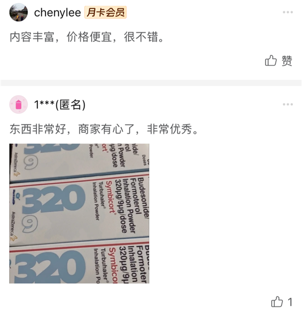 为啥网上那么多人在卖1分钱的东西！我发现了个大秘密