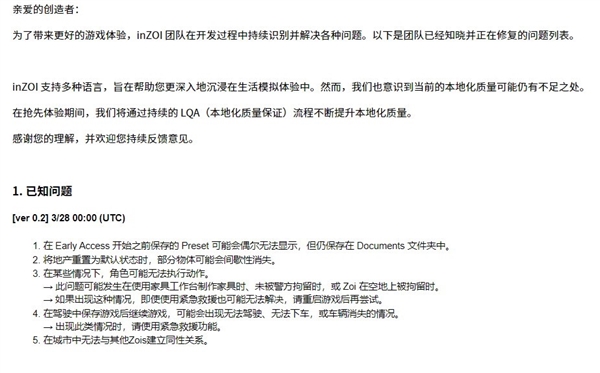 《inZOI》无同性恋被玩家批评 官方表示在紧急修复