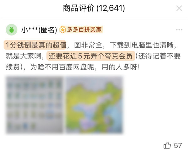 为啥网上那么多人在卖1分钱的东西！我发现了个大秘密