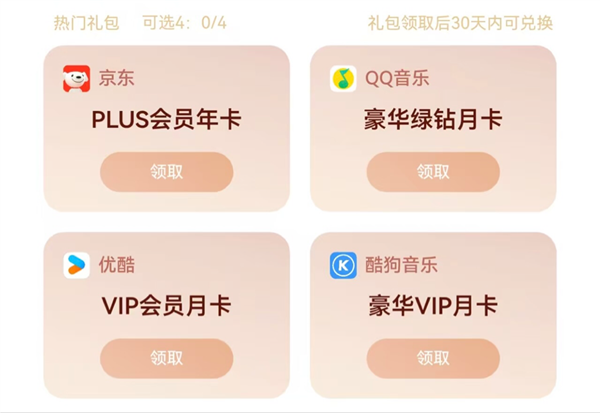 华为Pura X首销！新机用户专享“鸿蒙有礼”价值超1200元权益礼包