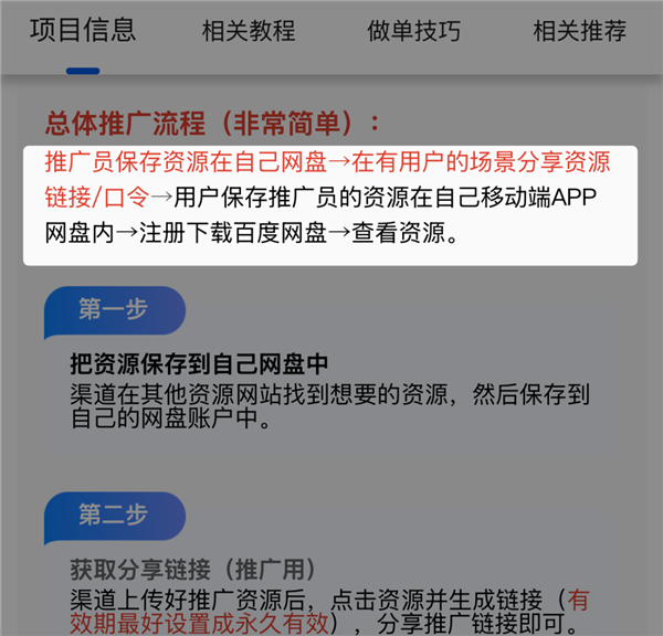 为啥网上那么多人在卖1分钱的东西！我发现了个大秘密