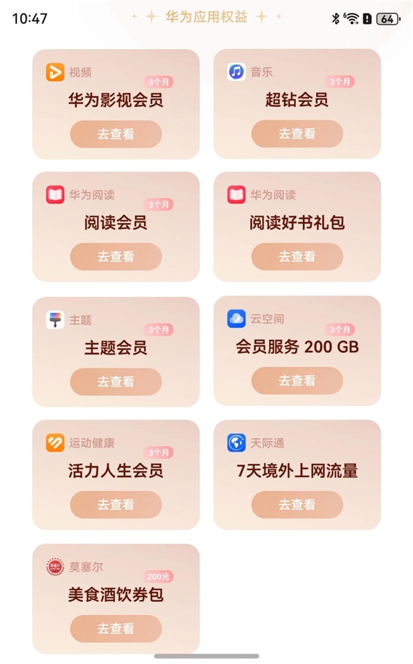 华为Pura X首销！新机用户专享“鸿蒙有礼”价值超1200元权益礼包