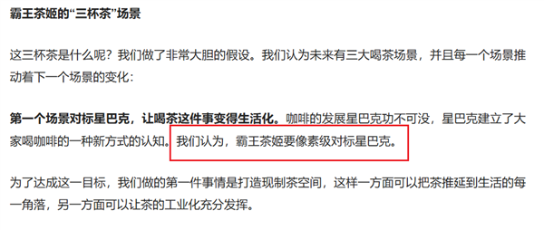 8秒就能出一杯奶茶！霸王茶姬比蜜雪冰城还会赚钱