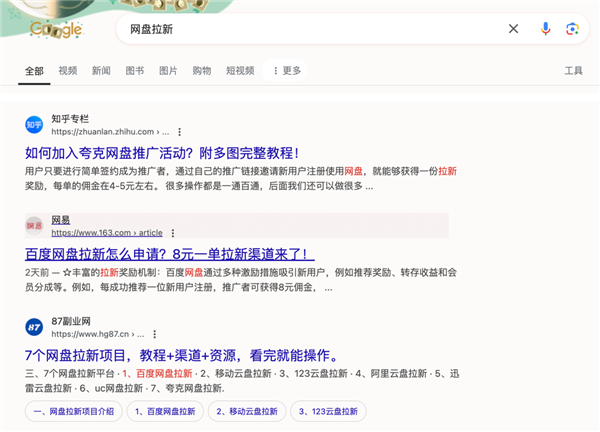 为啥网上那么多人在卖1分钱的东西！我发现了个大秘密