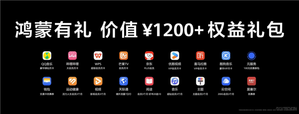 华为Pura X首销！新机用户专享“鸿蒙有礼”价值超1200元权益礼包