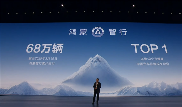 华为汽车业务2024年收入263亿 同比暴涨近5倍！