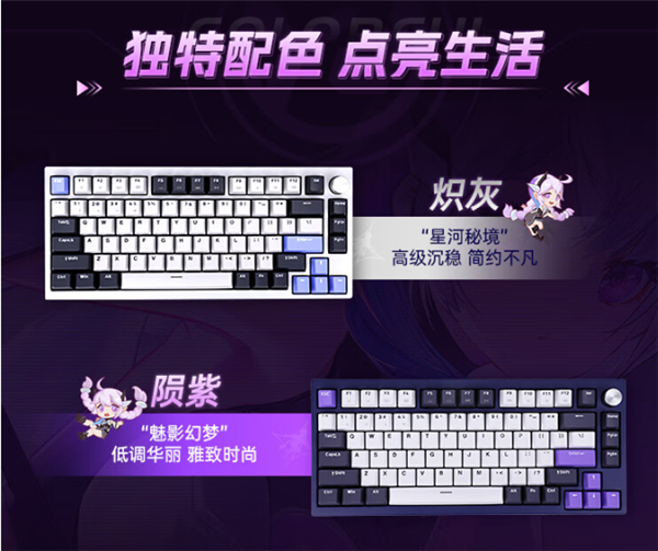 到手仅499元！七彩虹正式杀入机械键盘：隐星KB8 PRO开卖