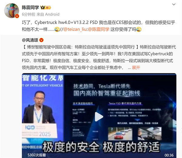 博世中国区总裁称特斯拉自动驾驶遥遥领先中国同行 大V陈震反驳