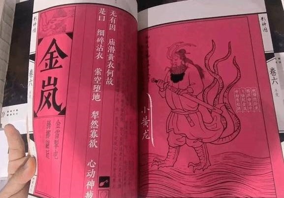 黑神话《影神图》实体书来了！4月上旬开售 159.2元起