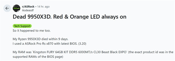 锐龙9 9950X3D使用9天就点不亮！CPU、主板目测都完好