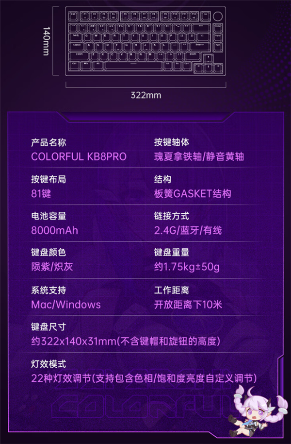 到手仅499元！七彩虹正式杀入机械键盘：隐星KB8 PRO开卖