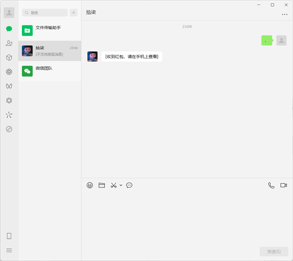 微信Windows PC端4.03正式版发布：终于能发朋友圈了