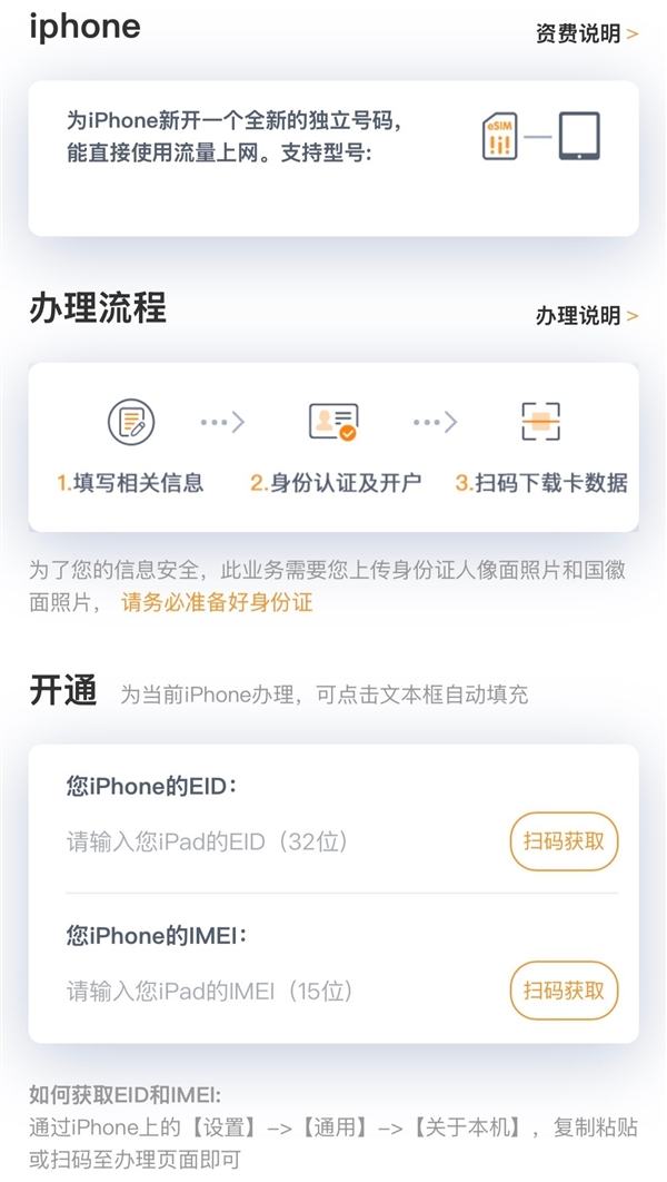 运营商内测手机eSIM功能！iPhone 17 Air eSIM稳了：史无前例