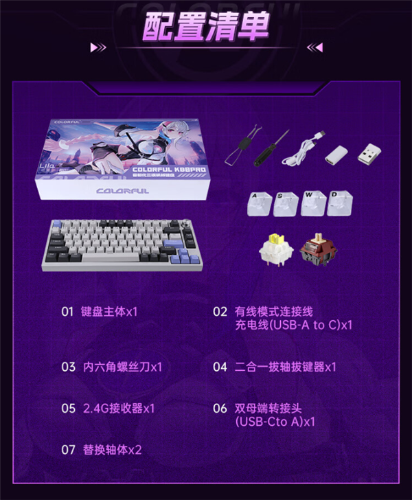 到手仅499元！七彩虹正式杀入机械键盘：隐星KB8 PRO开卖