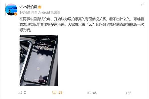 最强直屏旗舰！vivo X200s官宣4月见：外观正式公布