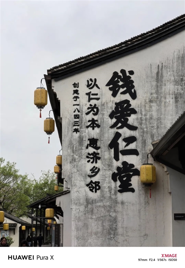 阔折叠能有多不同 华为Pura X让我有了新的理解