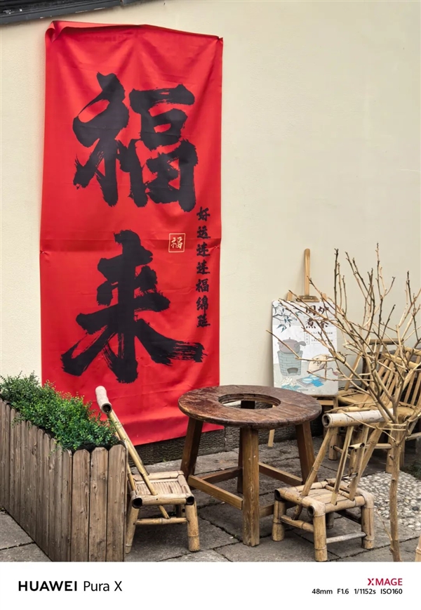 阔折叠能有多不同 华为Pura X让我有了新的理解