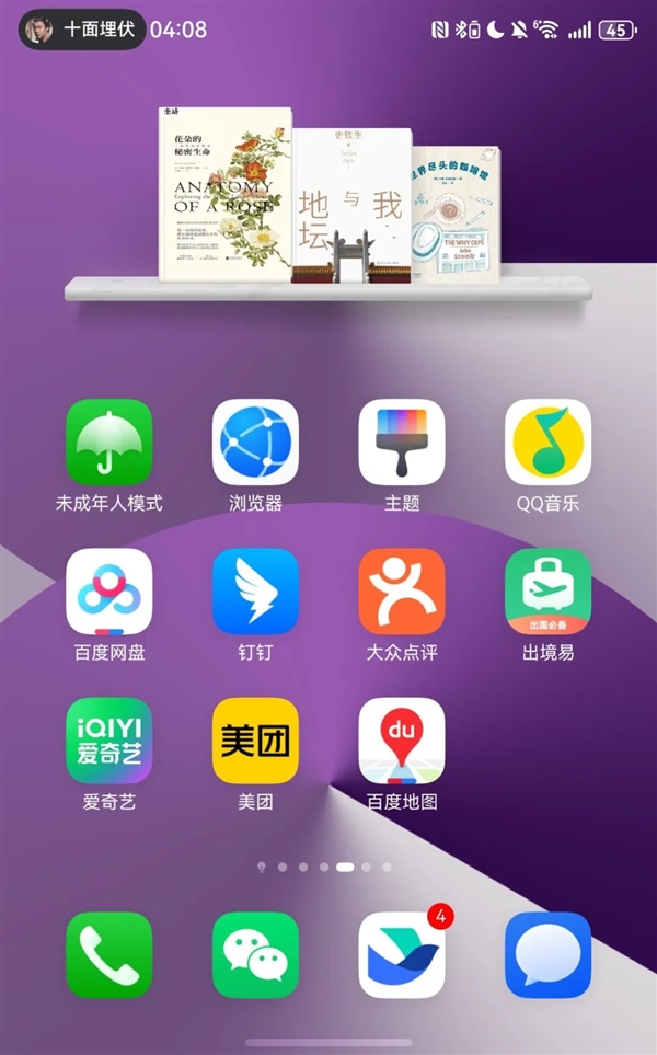 阔折叠能有多不同 华为Pura X让我有了新的理解