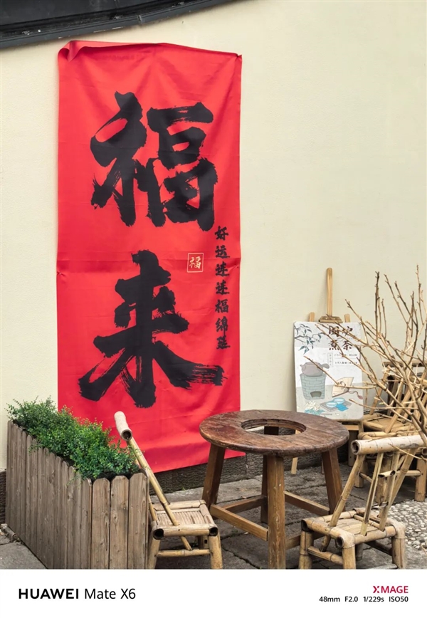 阔折叠能有多不同 华为Pura X让我有了新的理解