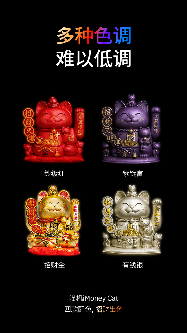 愚人节来了 支付宝发布喵机：全球首次实现招财猫真招财