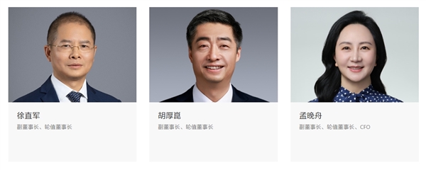 华为徐直军今日起当值轮值董事长：任期6个月