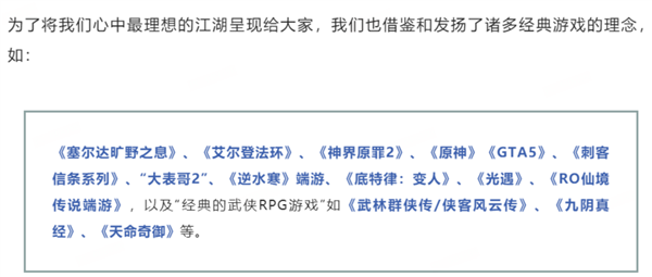 百公里1个馒头！网易《逆水寒》手游搞了3个“手动挡新能源”坐骑