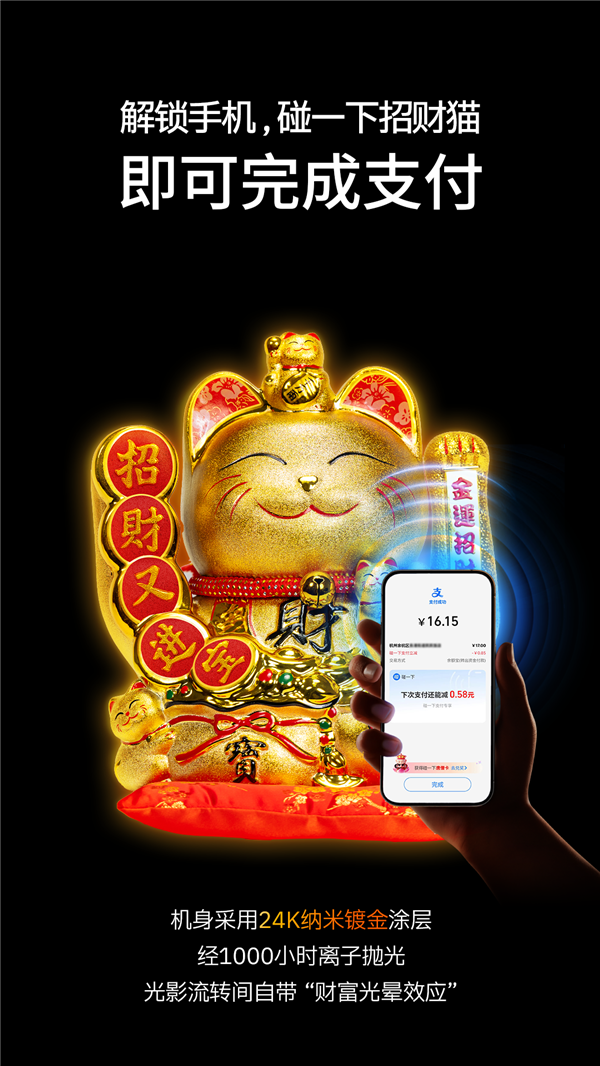 愚人节来了 支付宝发布喵机：全球首次实现招财猫真招财