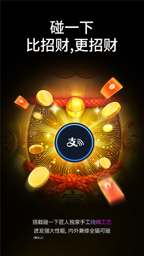 愚人节来了 支付宝发布喵机：全球首次实现招财猫真招财