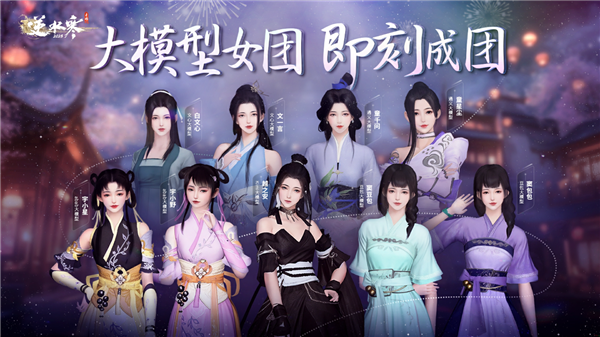 百公里1个馒头！网易《逆水寒》手游搞了3个“手动挡新能源”坐骑