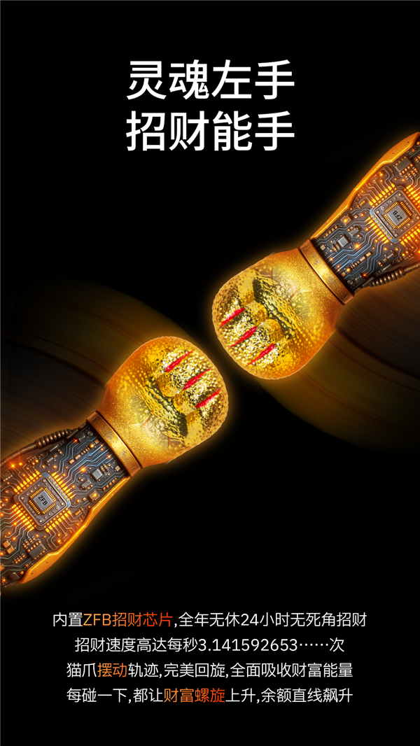 愚人节来了 支付宝发布喵机：全球首次实现招财猫真招财