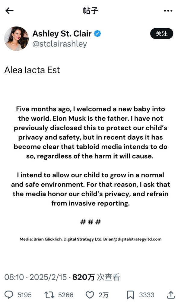 马斯克公开回应第13个孩子：尽管不确定是我的 已经给了1800万