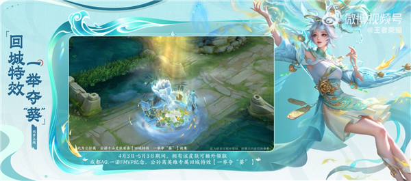 首个发育路FMVP皮肤！《王者荣耀》公孙离新皮肤特效公布