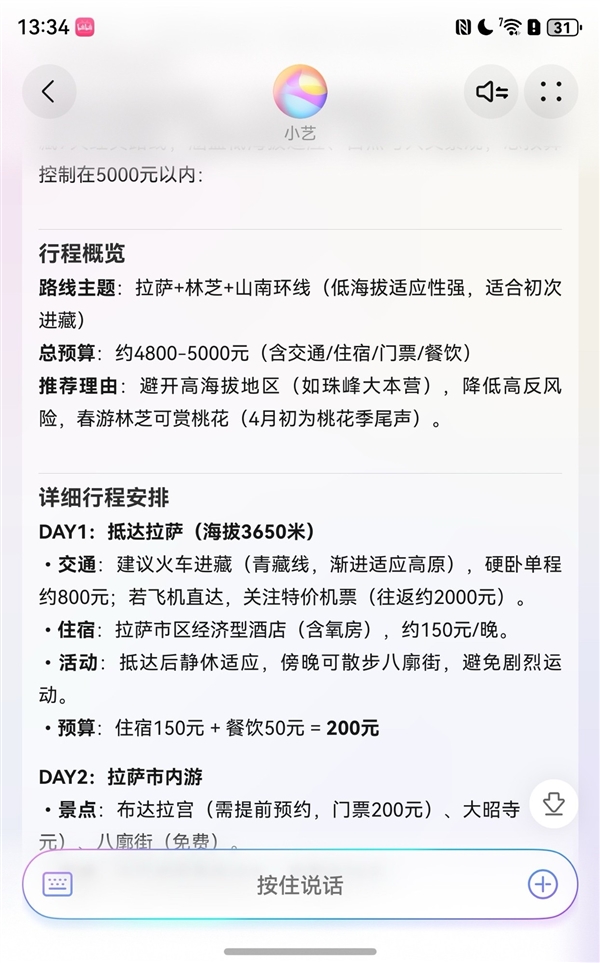 华为Pura X上手：跟纯血鸿蒙简直是绝配