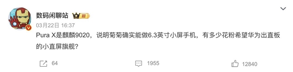 华为Pura X上手：跟纯血鸿蒙简直是绝配