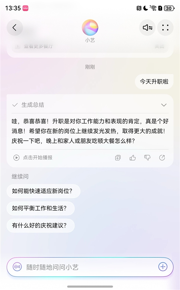 华为Pura X上手：跟纯血鸿蒙简直是绝配