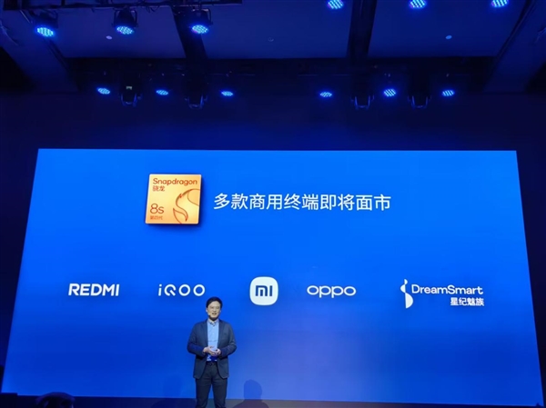 REDMI首发！高通第四代骁龙8s正式发布：系列首次全大核