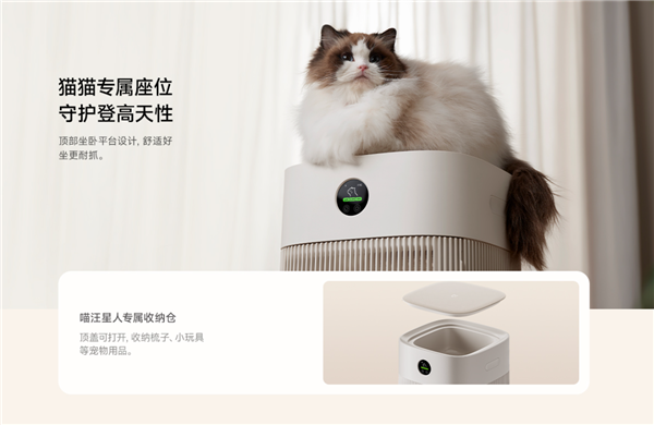 国补2039元起！小米发布米家首款宠物空气净化器：去尿液等异味 还能吸毛发
