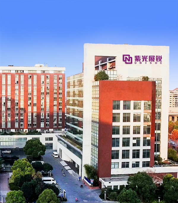 国产芯片龙头！紫光展锐完成股改：冲刺IPO