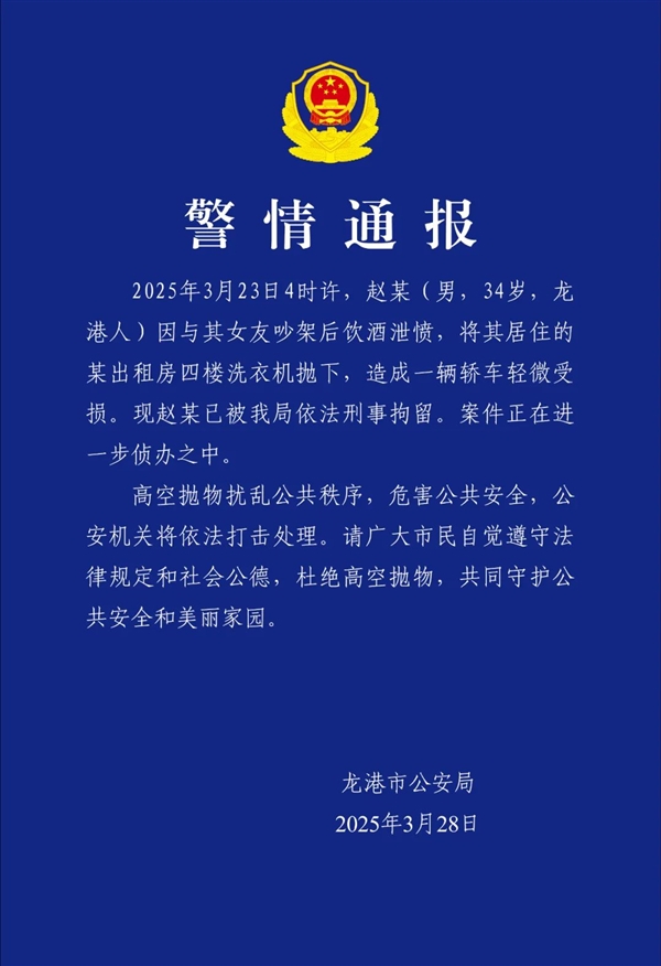触目惊心：男子吵架4楼扔下洗衣机 砸中汽车严重变形