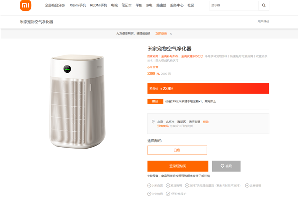 国补2039元起！小米发布米家首款宠物空气净化器：去尿液等异味 还能吸毛发