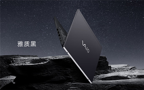 VAIO S13 2025款轻薄本首发9988元起：最高酷睿7-150U、仅重1kg