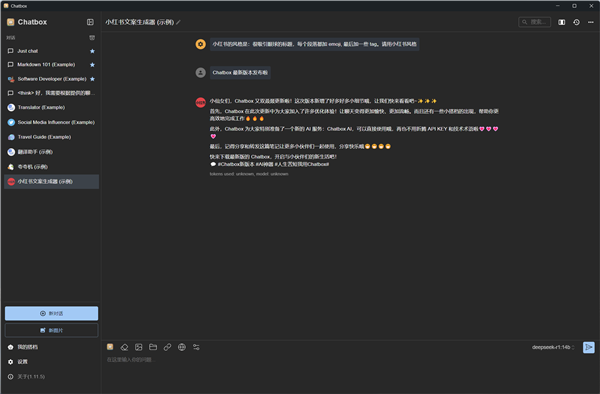 轻薄本支棱起来了!Intel酷睿Ultra 200H处理器Deepseek本地部署攻略