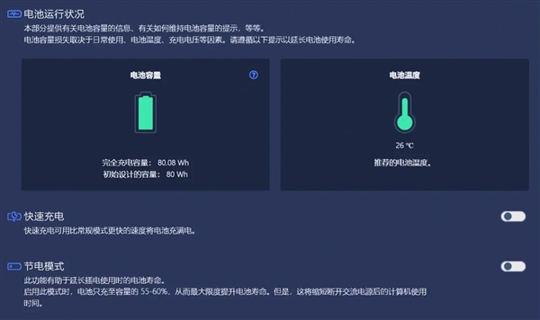 笔记本电池到底怎么用才能延长寿命：一文读懂