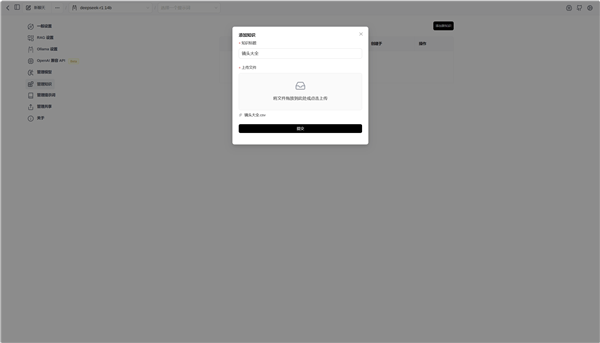 轻薄本支棱起来了!Intel酷睿Ultra 200H处理器Deepseek本地部署攻略