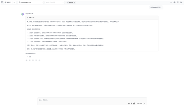 轻薄本支棱起来了!Intel酷睿Ultra 200H处理器Deepseek本地部署攻略