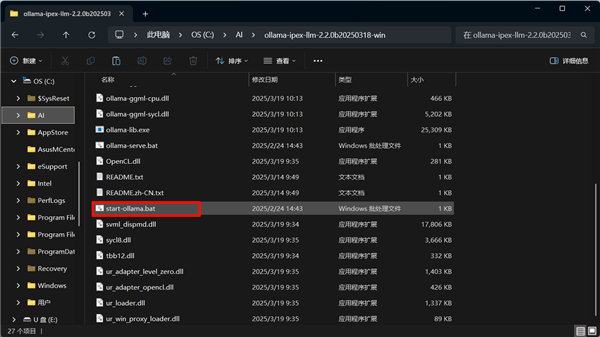轻薄本支棱起来了!Intel酷睿Ultra 200H处理器Deepseek本地部署攻略