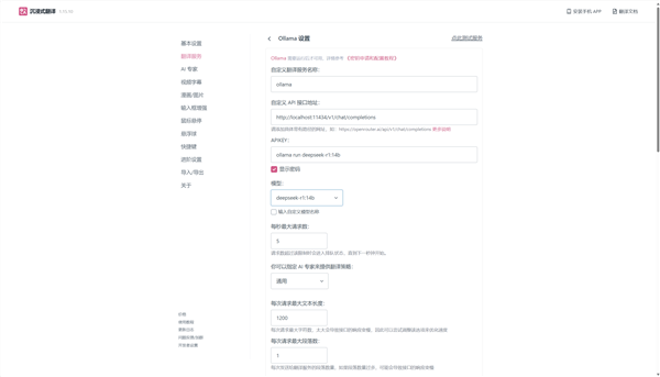 轻薄本支棱起来了!Intel酷睿Ultra 200H处理器Deepseek本地部署攻略