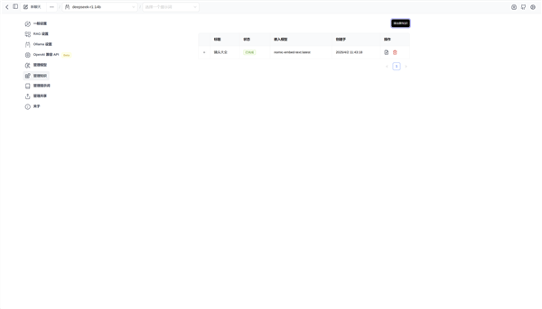 轻薄本支棱起来了!Intel酷睿Ultra 200H处理器Deepseek本地部署攻略